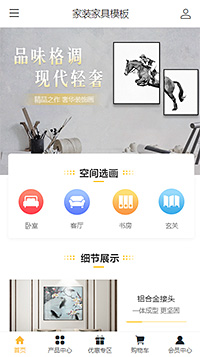 装饰画网站模板【装饰画商城网站模板】