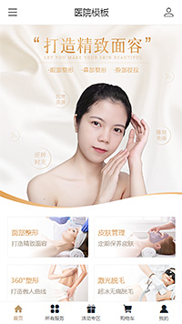 美容医院官网模板【美容医院网站模板】