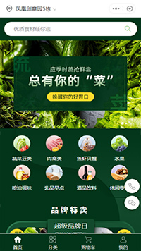 水果分销小程序-水果分销小程序模板