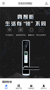 密码锁网站模板【密码锁设备企业网站模板】