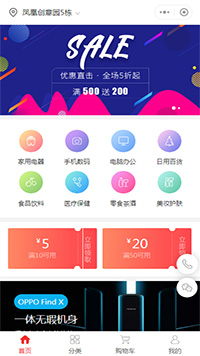 南宁百货-日用百货微信小程序模板