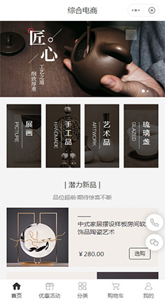 手工-手工制作工作室小程序商城模板