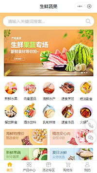 【生鲜小程序商城模板】生鲜超市配送小程序模板