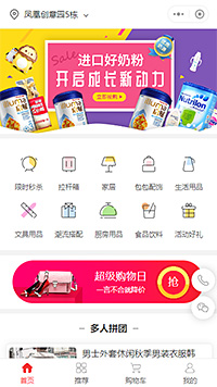 厨房小工具-创意厨房工具专卖小程序模板