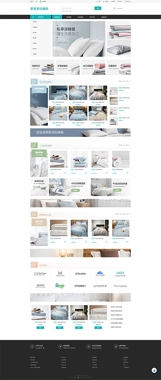 二手家具网站模板【实木家具网上商城模板】