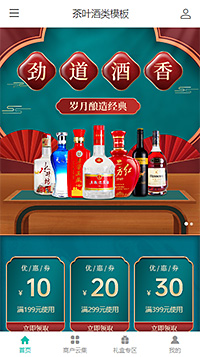 茶叶专卖店网站模板【茶叶店手机网站模板】